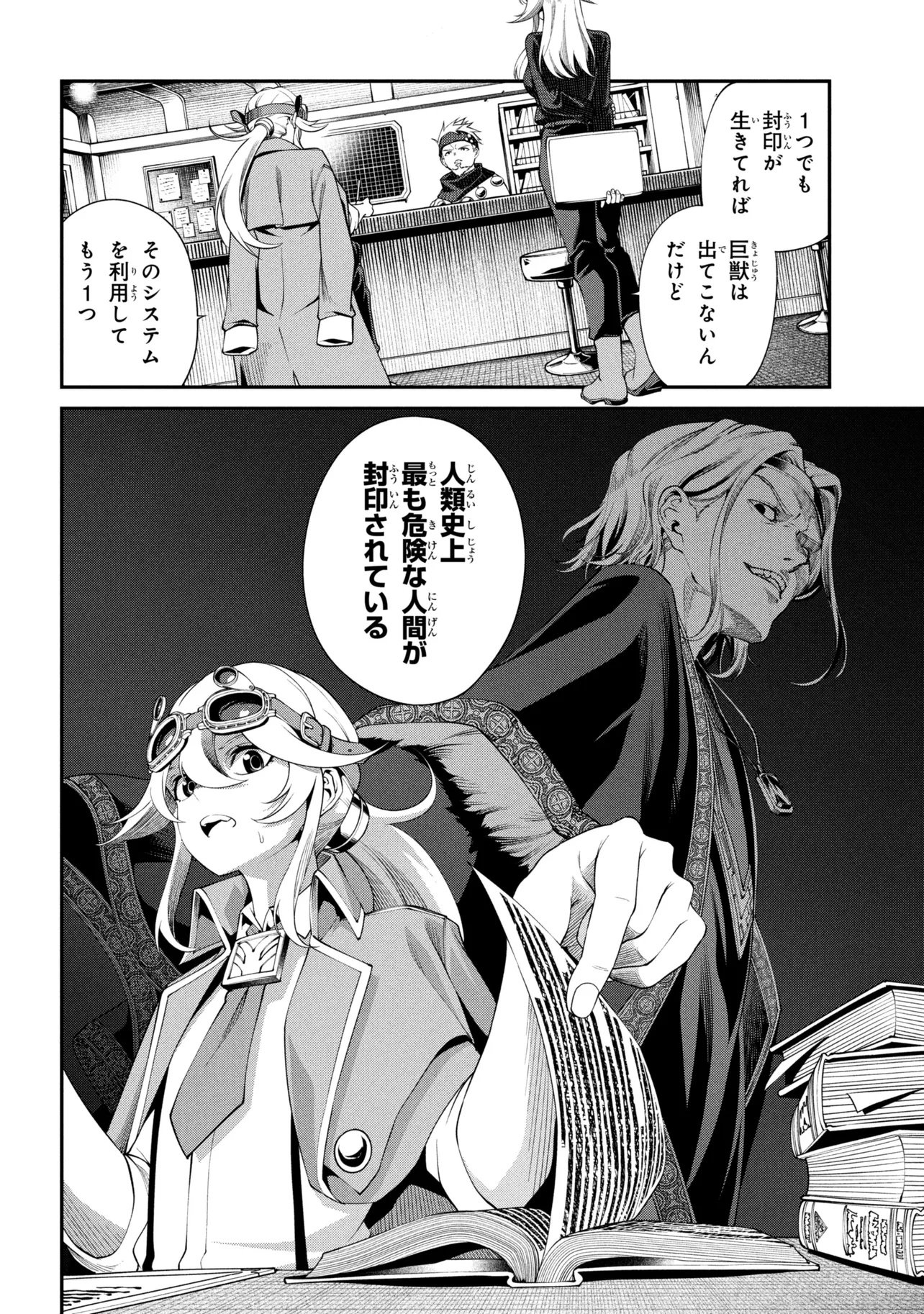 Class Saiyasune de Urareta Ore wa, Jitsu wa Saikyou Parameter Chap 48.2 - Next Chap 49.2