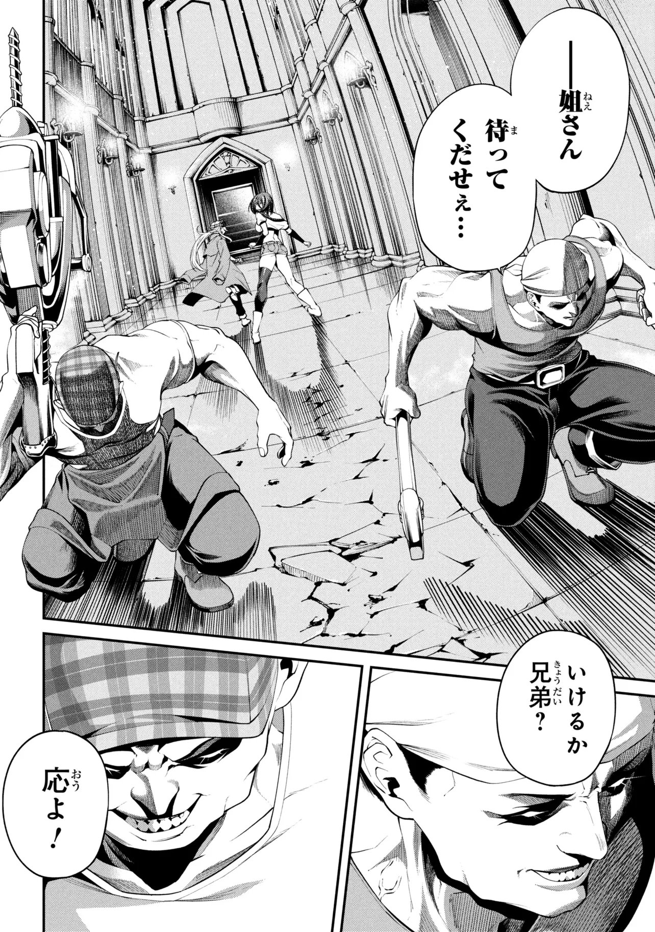Class Saiyasune de Urareta Ore wa, Jitsu wa Saikyou Parameter Chap 49.1 - Next Chap 50.1