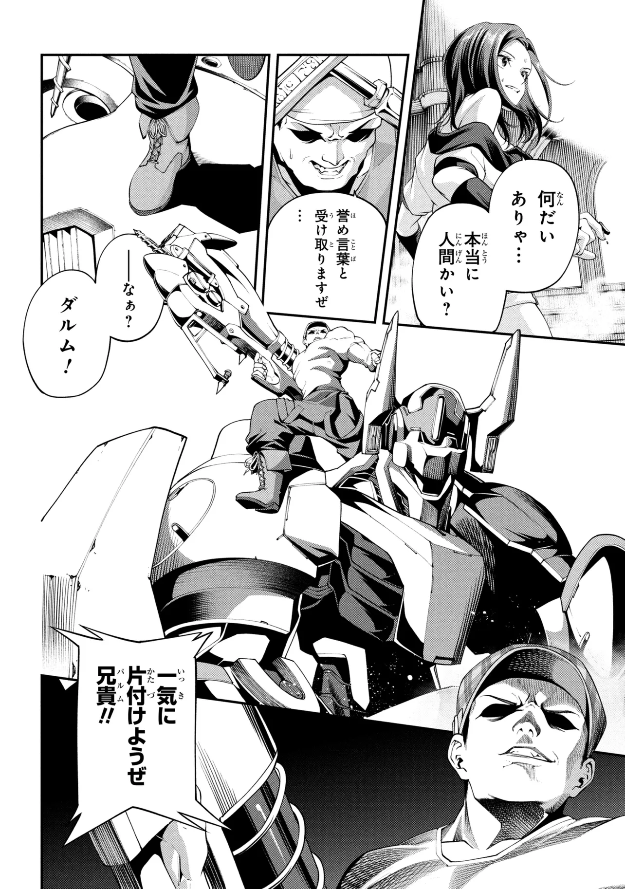 Class Saiyasune de Urareta Ore wa, Jitsu wa Saikyou Parameter Chap 49.1 - Next Chap 50.1