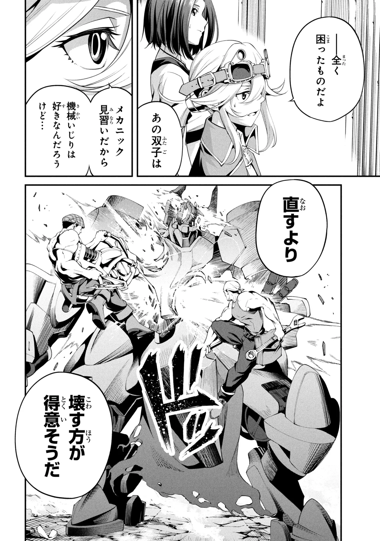 Class Saiyasune de Urareta Ore wa, Jitsu wa Saikyou Parameter Chap 49.1 - Next Chap 50.1