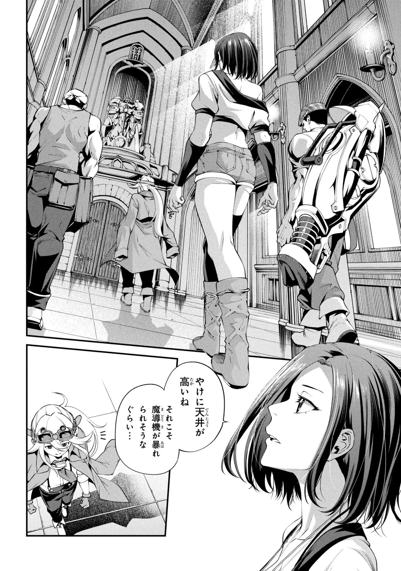 Class Saiyasune de Urareta Ore wa, Jitsu wa Saikyou Parameter Chap 49.1 - Next Chap 50.1