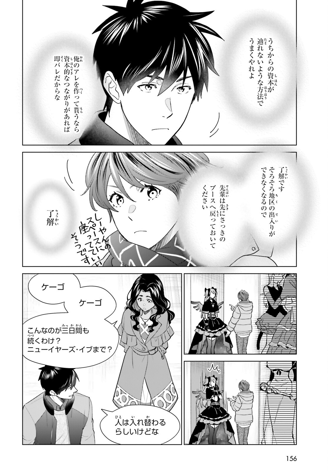 D Genesis: Dungeon ga Dekite 3-nen Chap 64 - Next Chap 65