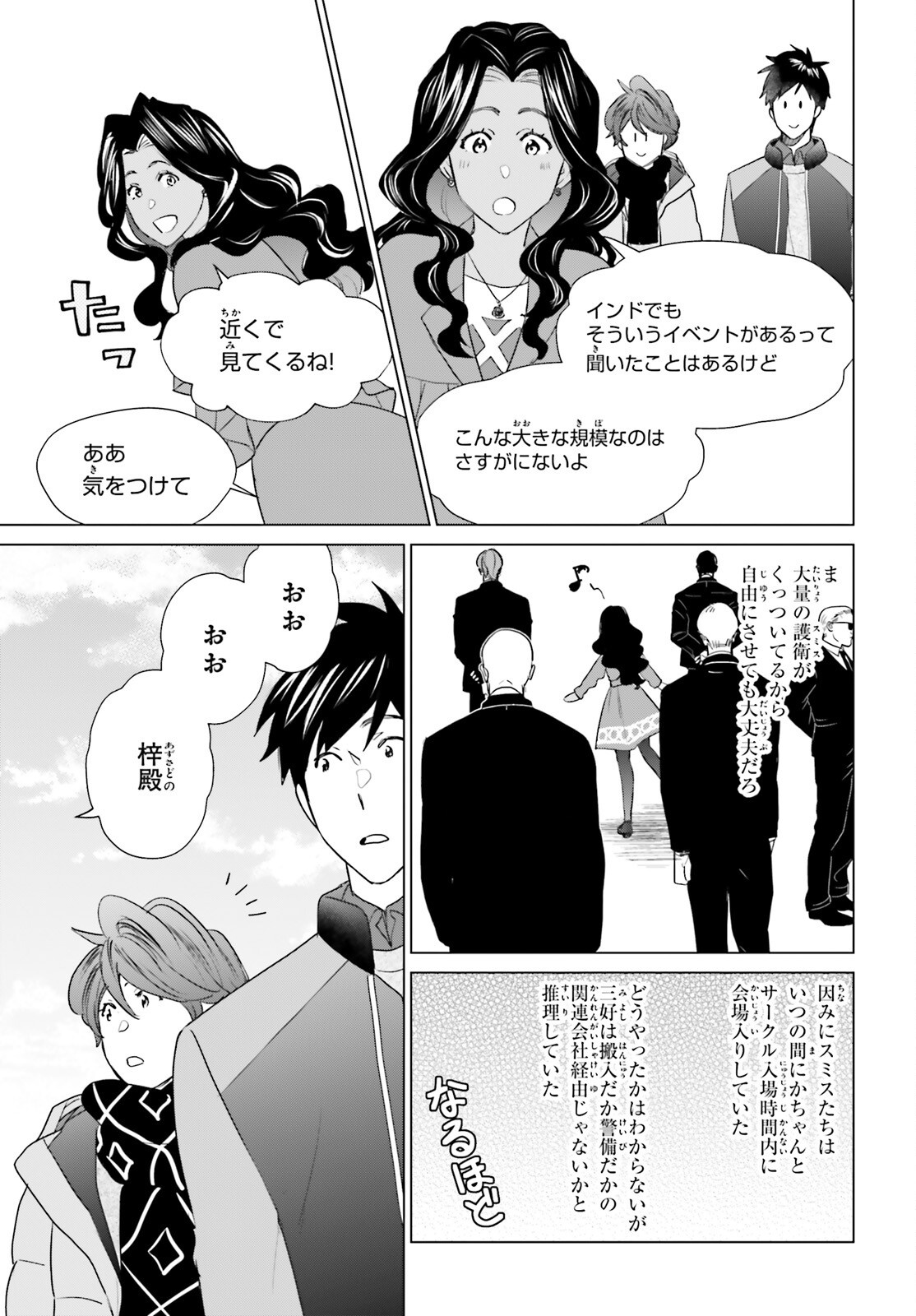 D Genesis: Dungeon ga Dekite 3-nen Chap 64 - Next Chap 65