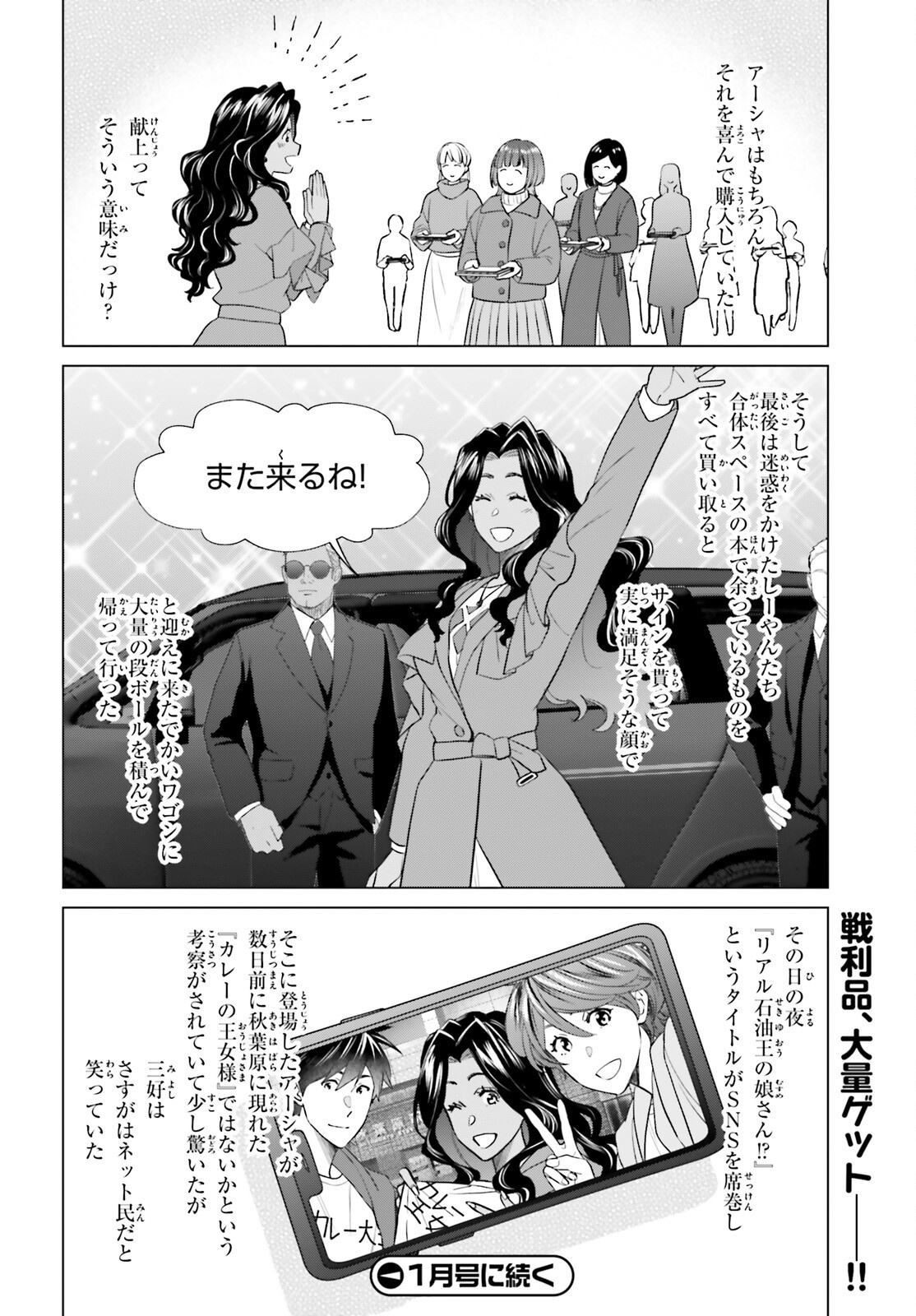 D Genesis: Dungeon ga Dekite 3-nen Chap 64 - Next Chap 65