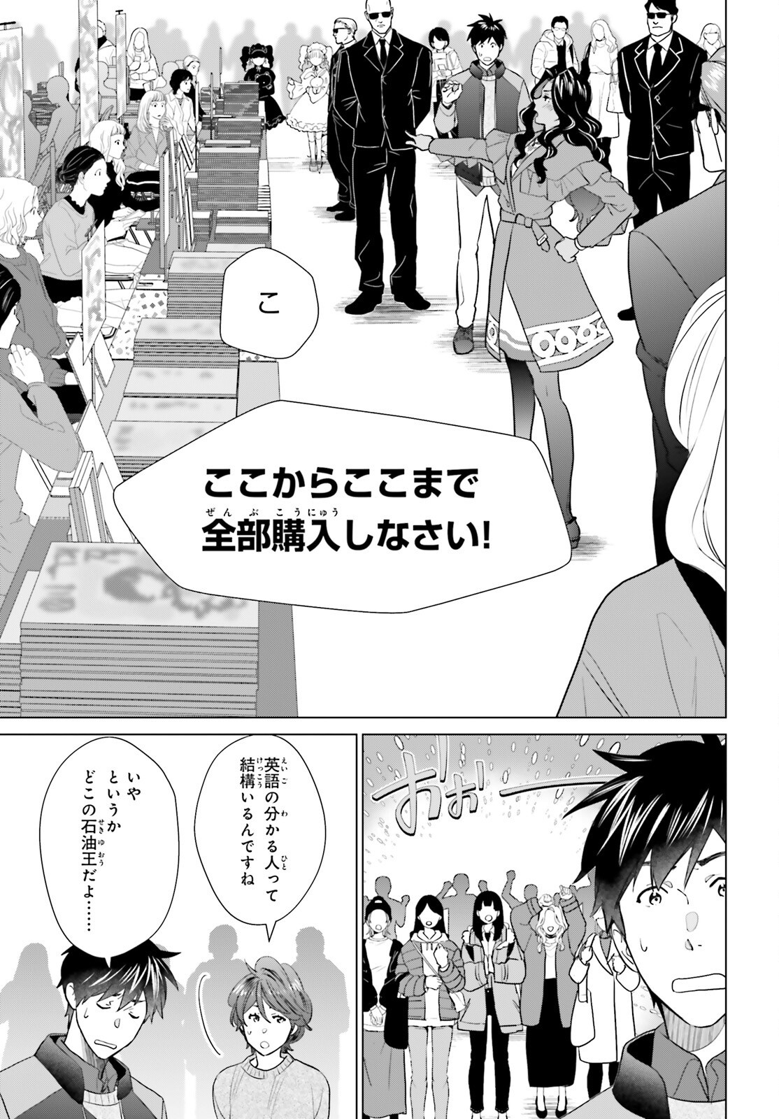 D Genesis: Dungeon ga Dekite 3-nen Chap 64 - Next Chap 65