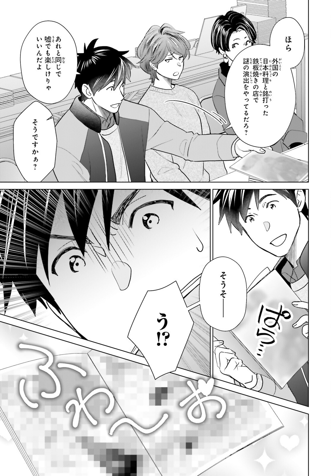 D Genesis: Dungeon ga Dekite 3-nen Chap 64 - Next Chap 65