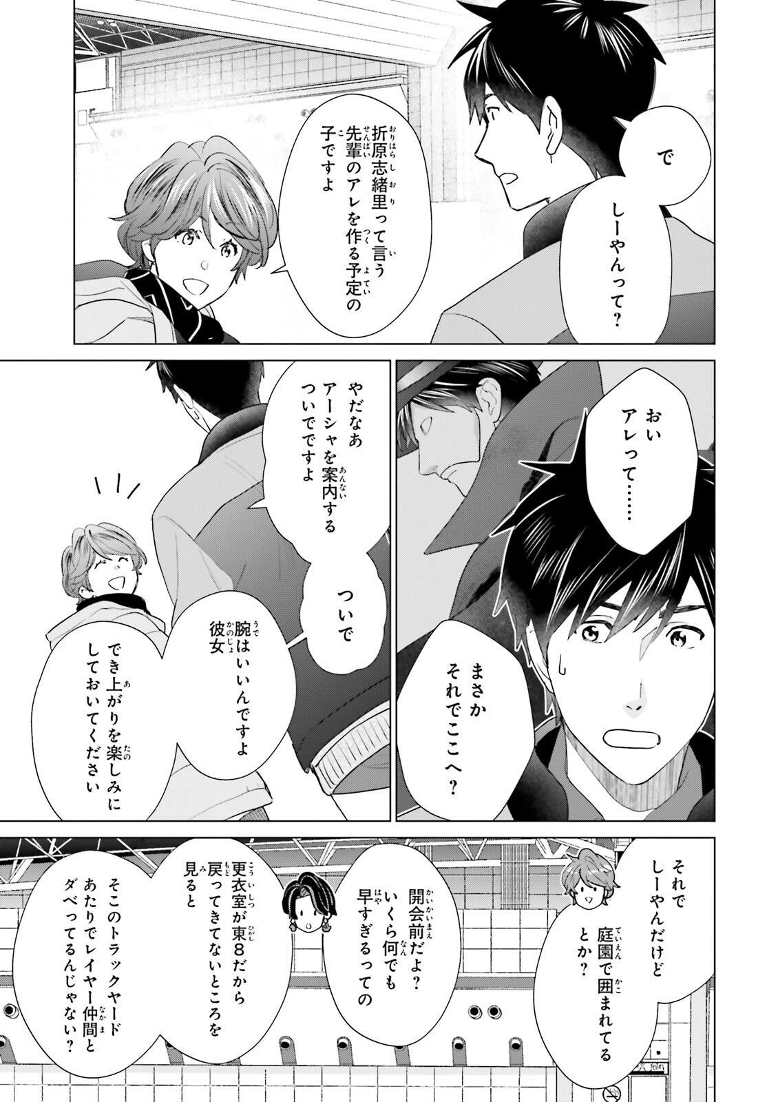 D Genesis: Dungeon ga Dekite 3-nen Chap 64 - Next Chap 65