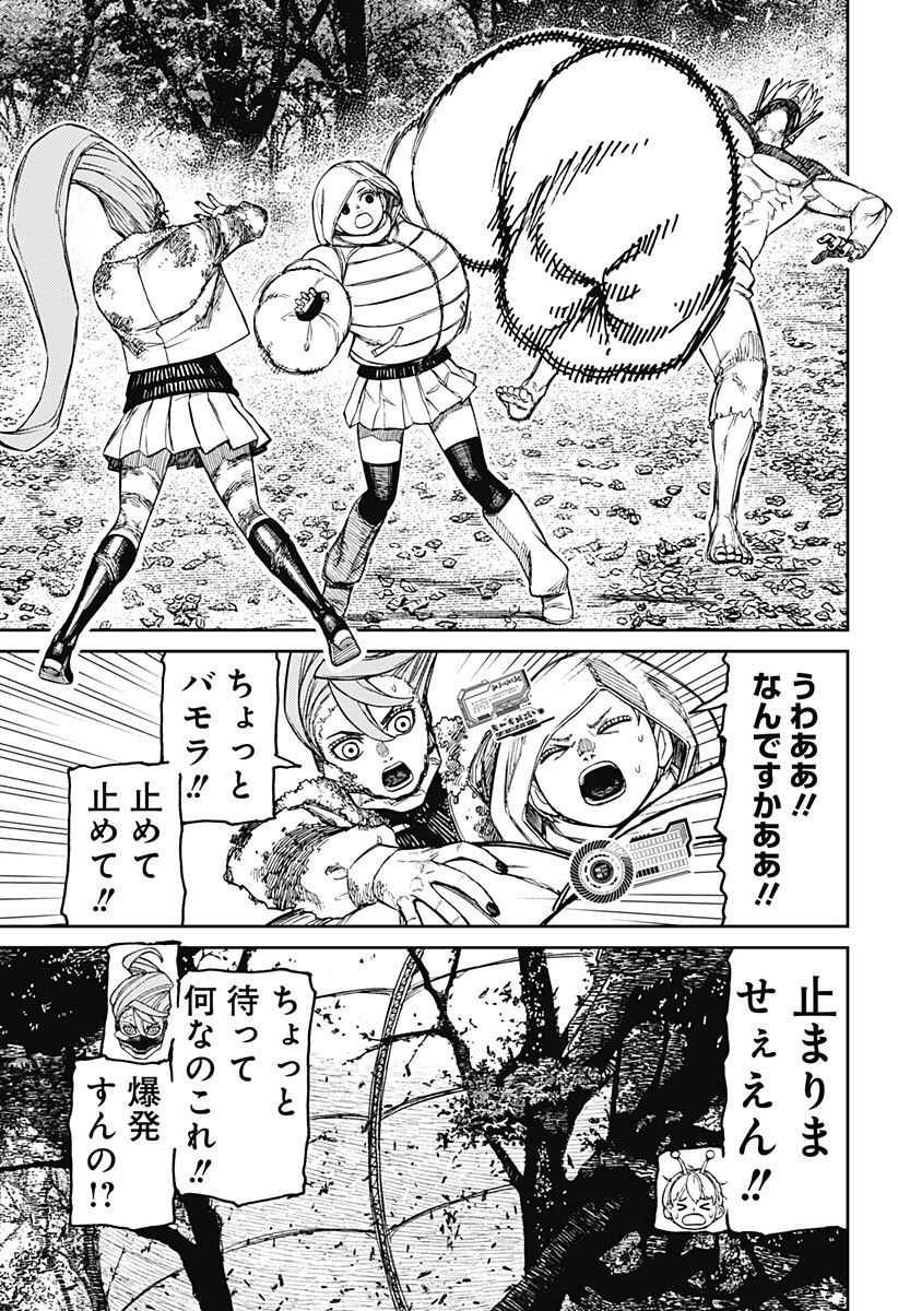 ダンダダン Chap 247 - Next Chap 248