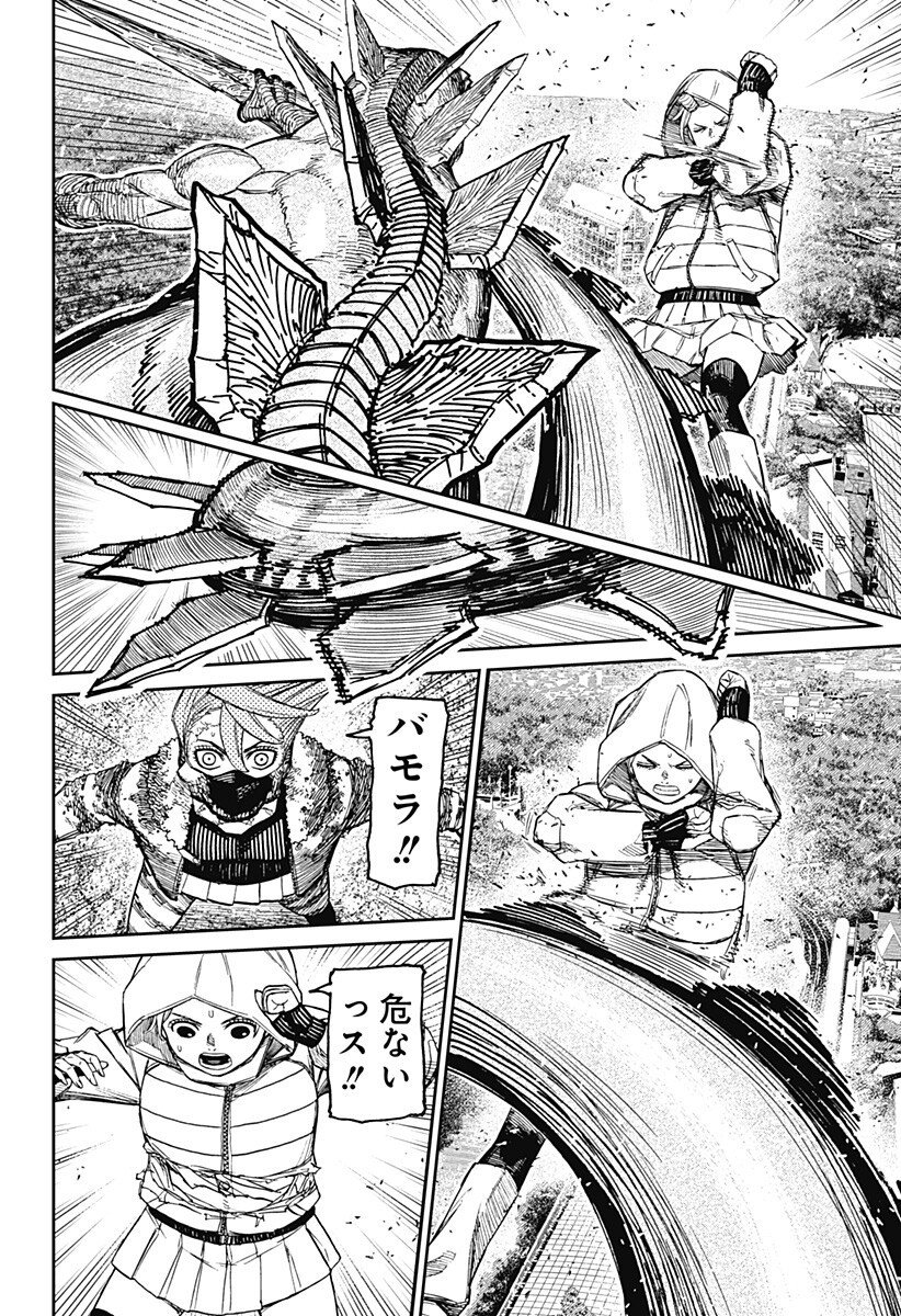 ダンダダン Chap 247 - Next Chap 248