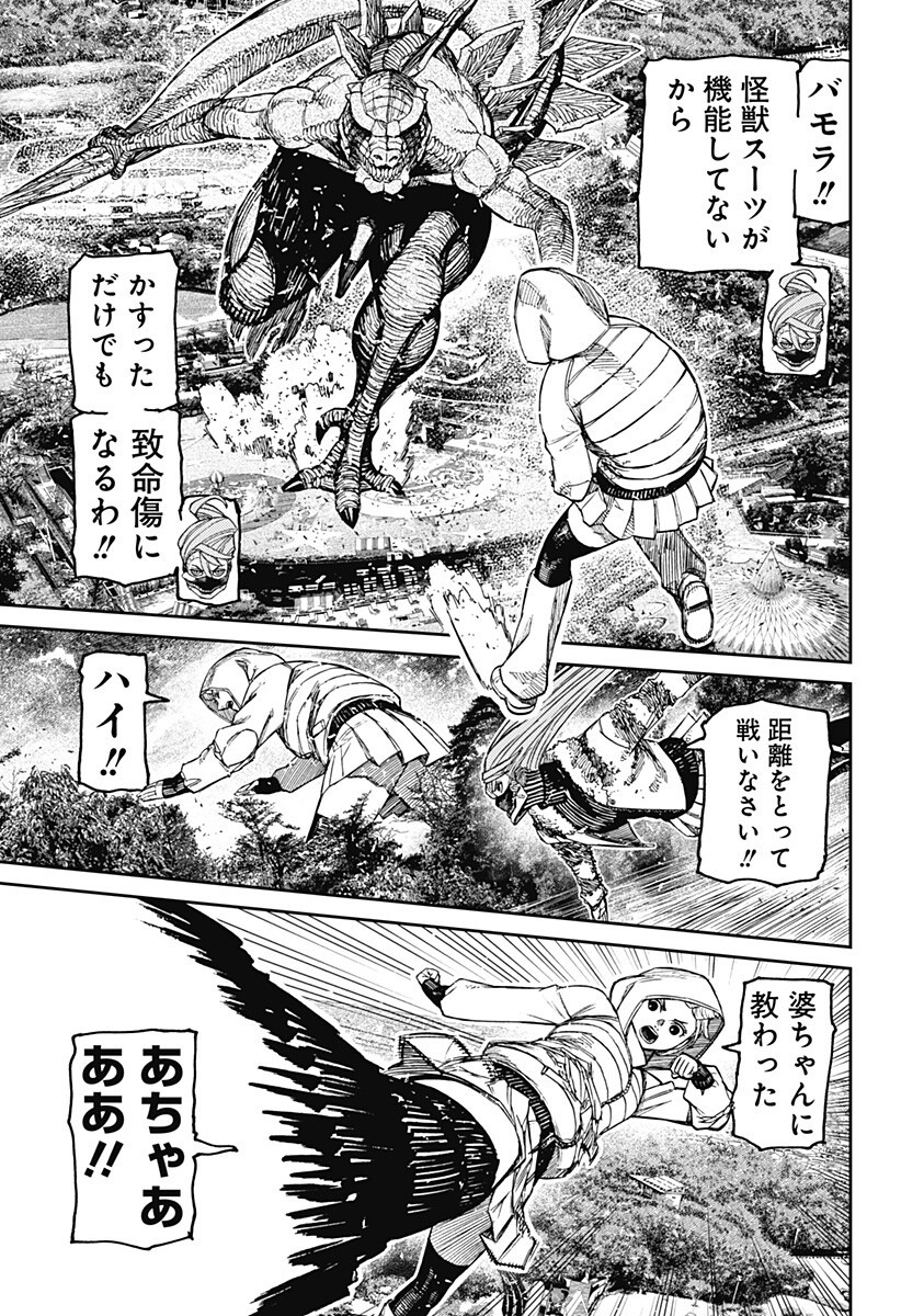 ダンダダン Chap 247 - Next Chap 248