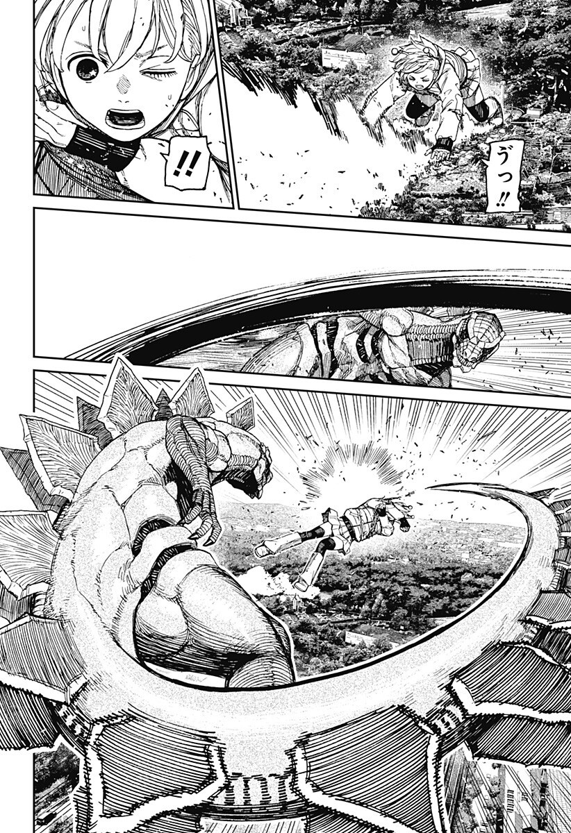 ダンダダン Chap 247 - Next Chap 248