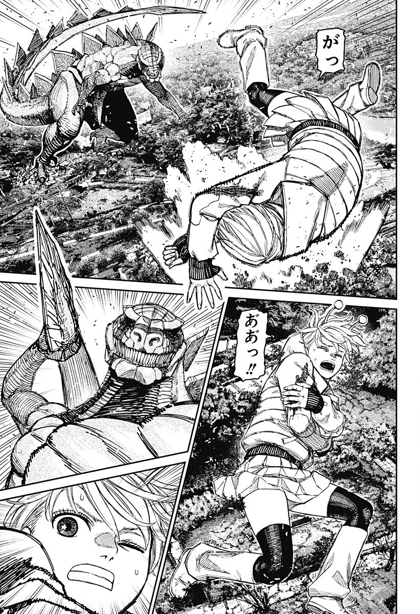 ダンダダン Chap 247 - Next Chap 248