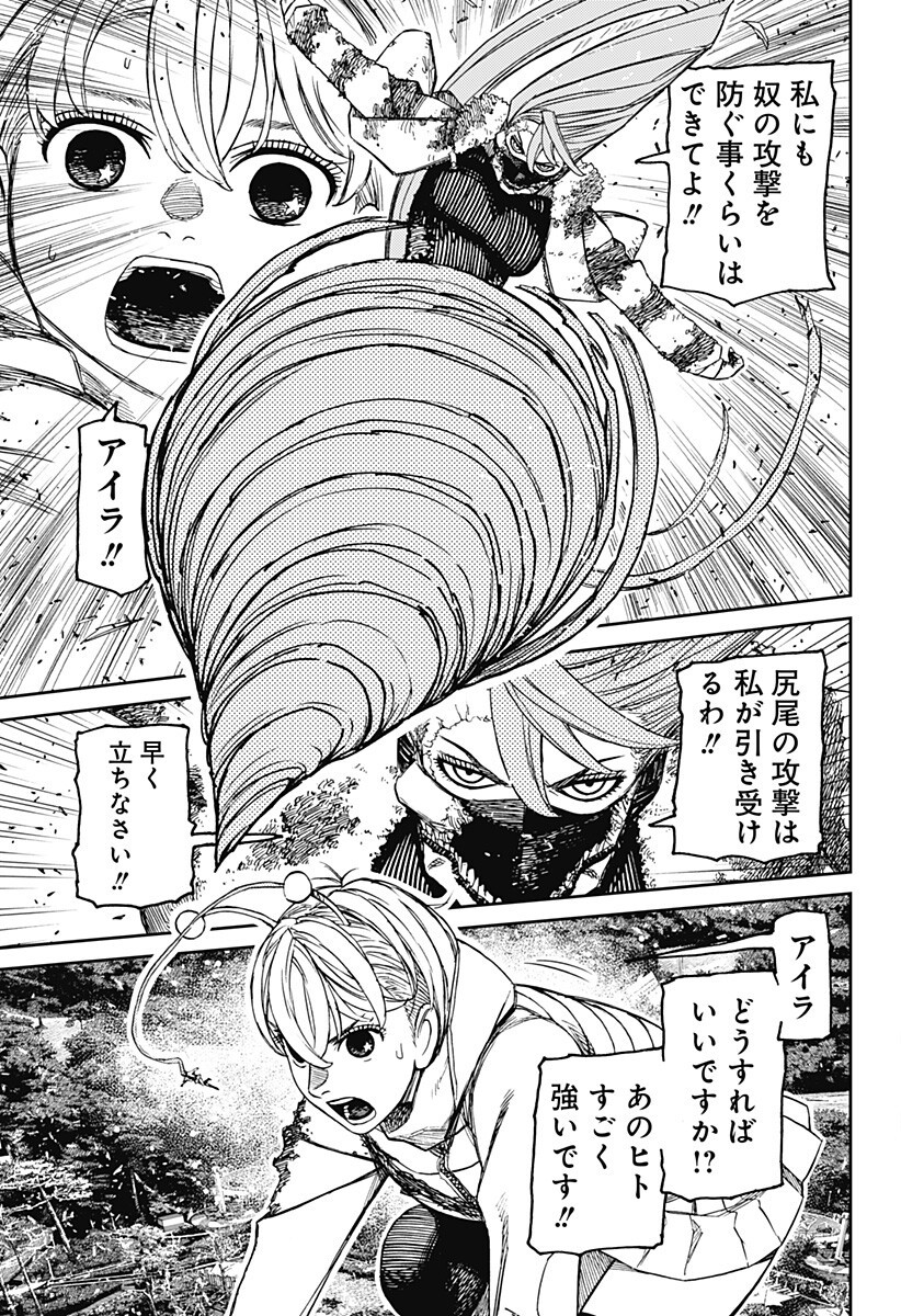 ダンダダン Chap 247 - Next Chap 248