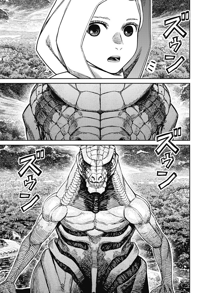 ダンダダン Chap 247 - Next Chap 248