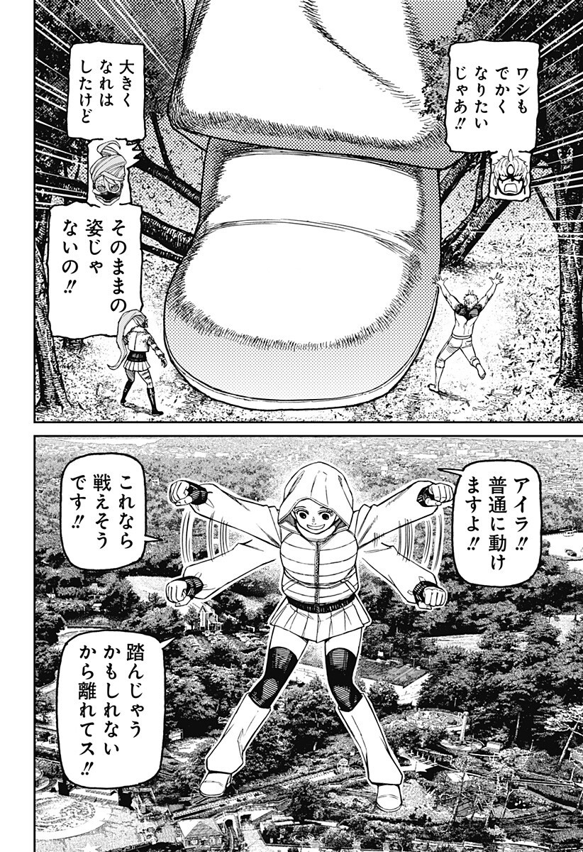 ダンダダン Chap 247 - Next Chap 248