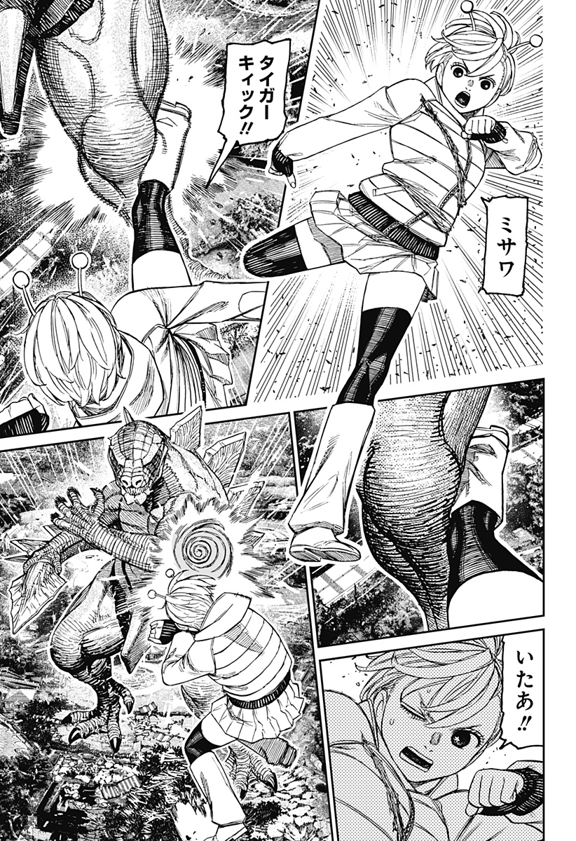 ダンダダン Chap 248 - Next Chap 249