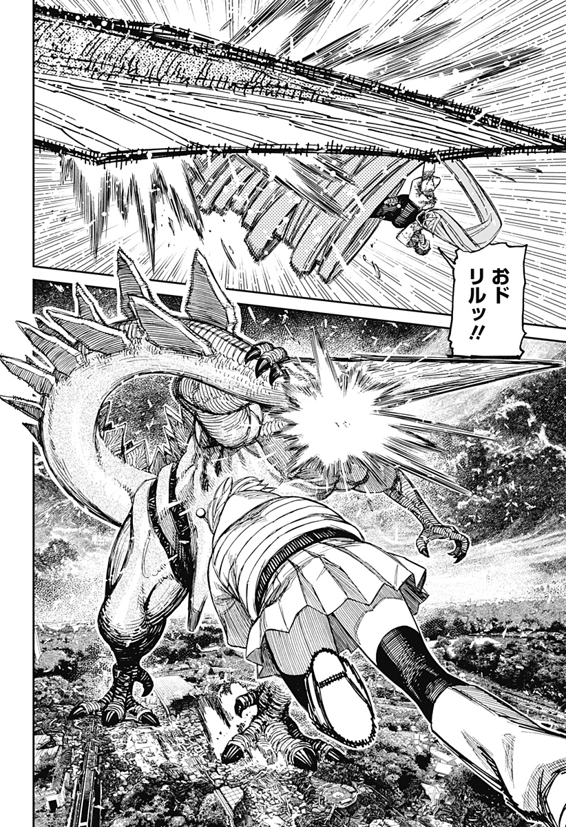 ダンダダン Chap 248 - Next Chap 249