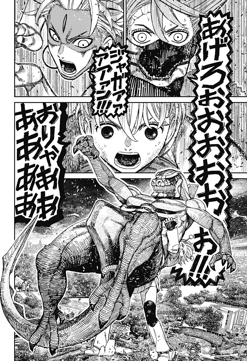 ダンダダン Chap 248 - Next Chap 249