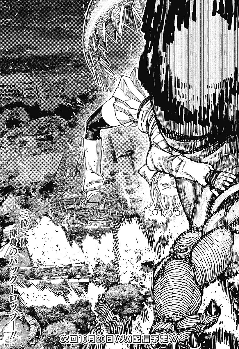 ダンダダン Chap 248 - Next Chap 249