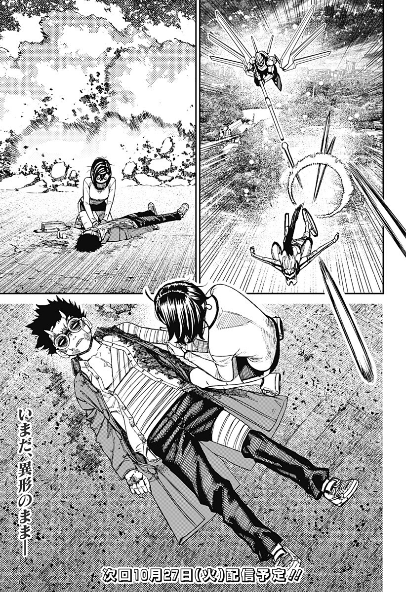 ダンダダン Chap 249 - Next Chap 250