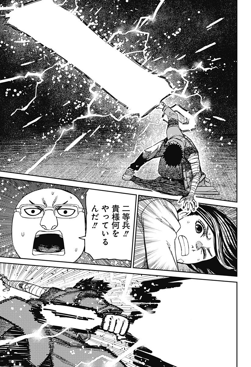 ダンダダン Chap 250 - Next Chap 251