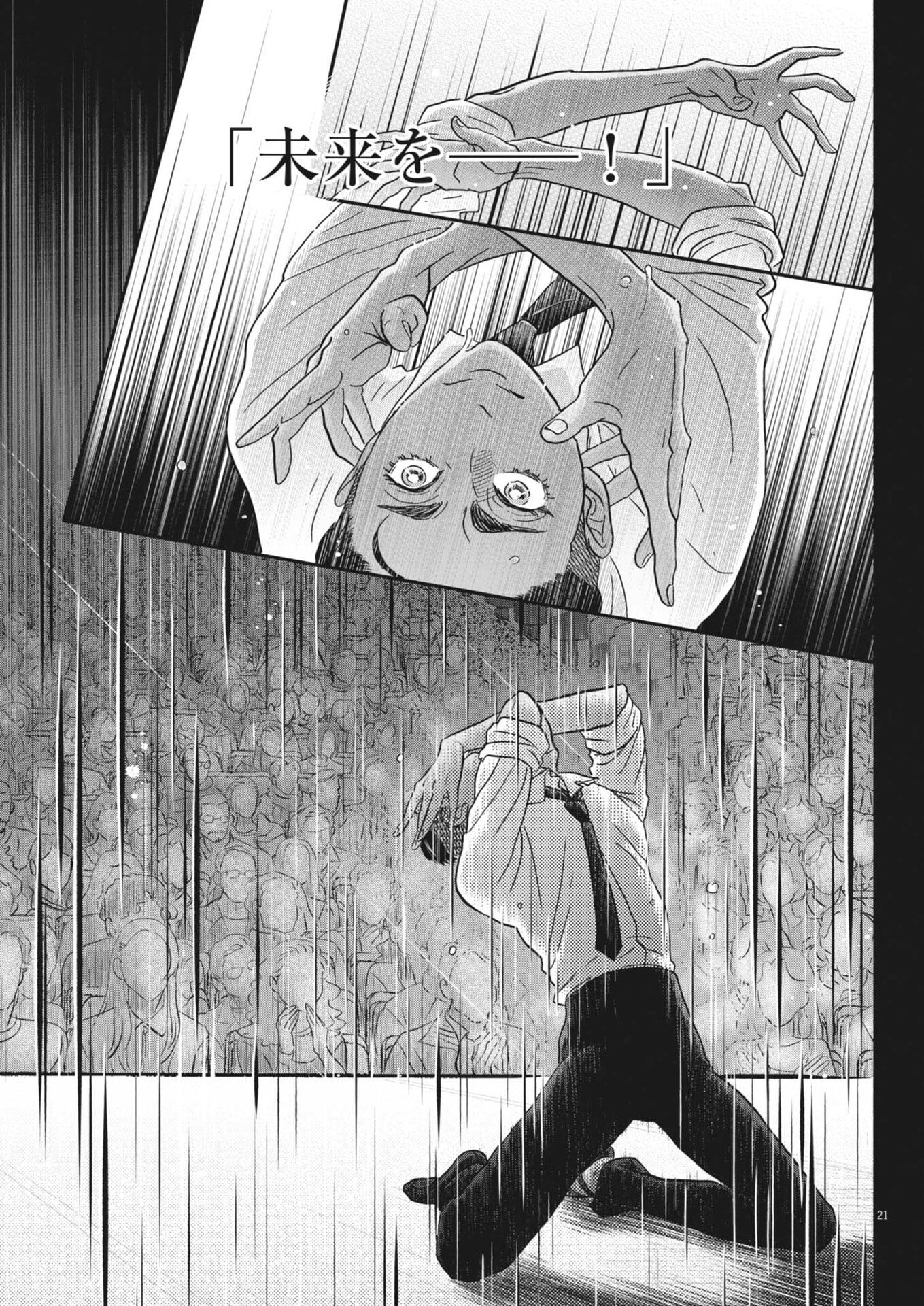 Dance Dance Danseur Chap 280 - Next Chap 281