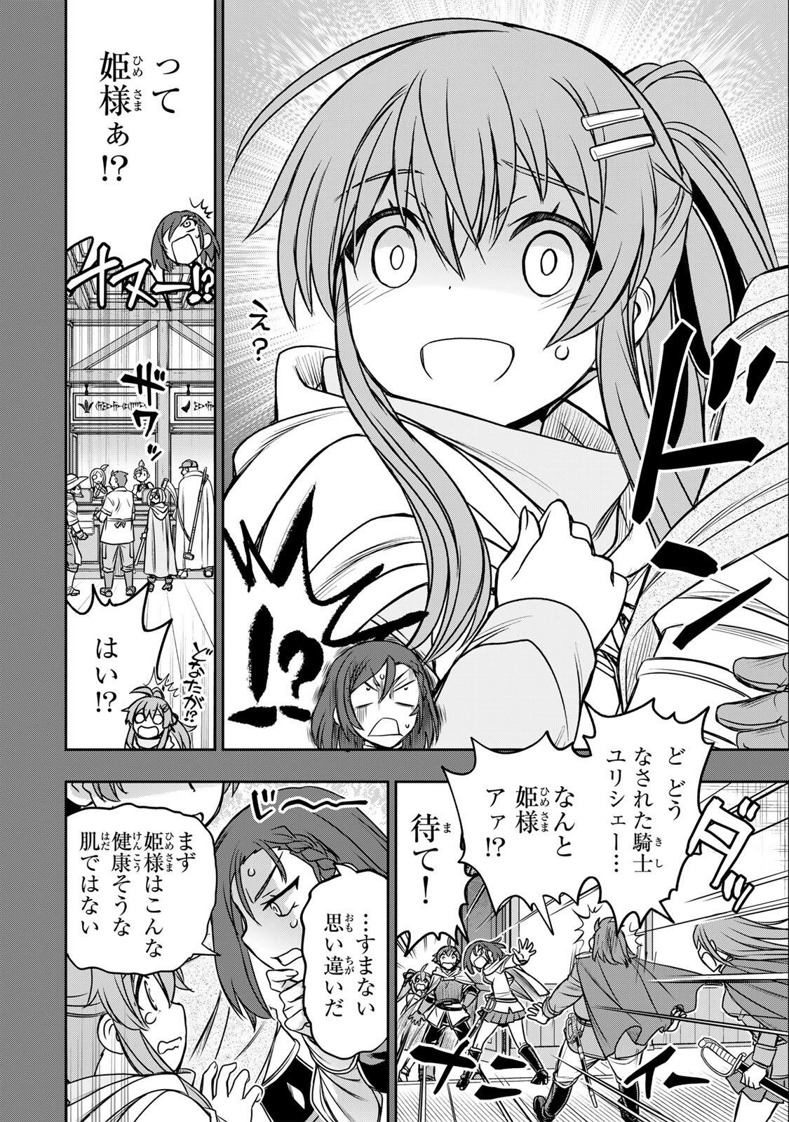 ダメスキル【自動機能】が覚醒しました~あれ Chap 87 - Next Chap 88