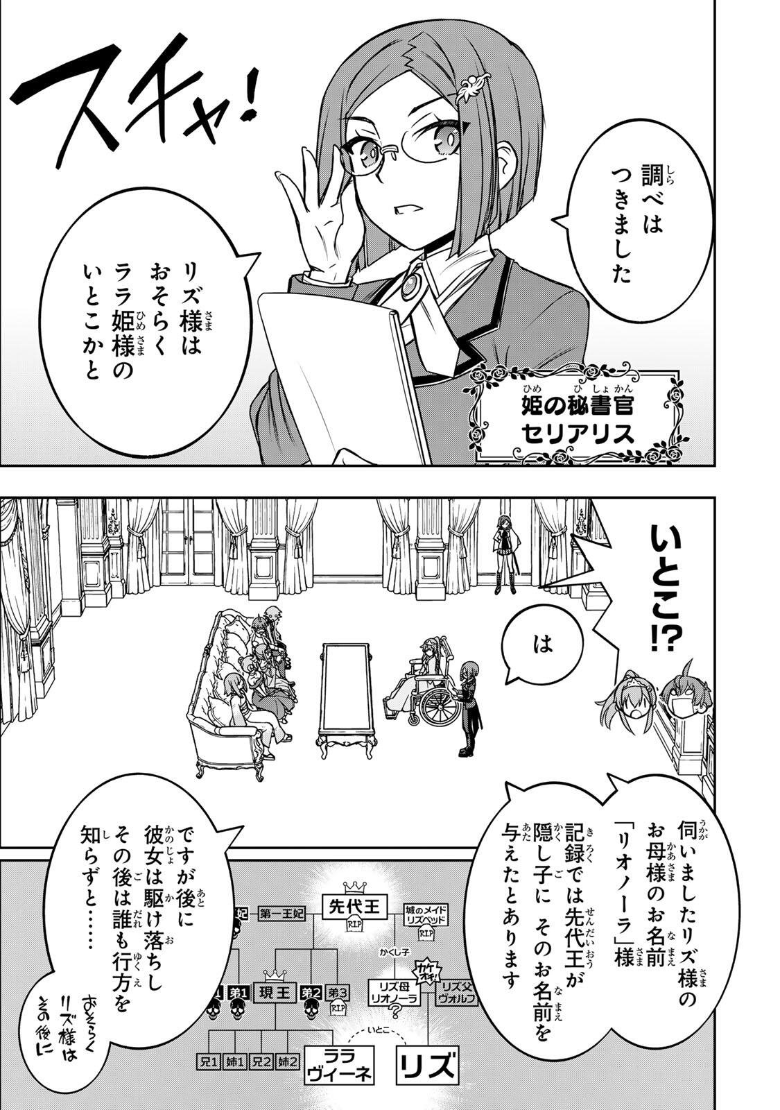 ダメスキル【自動機能】が覚醒しました~あれ Chap 87 - Next Chap 88