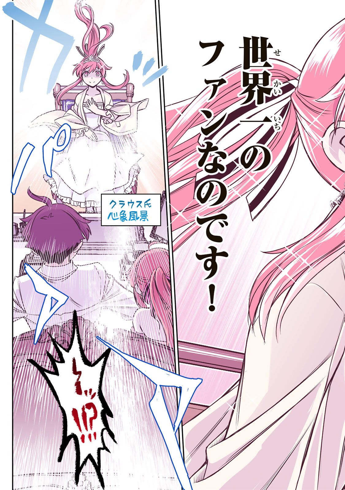 ダメスキル【自動機能】が覚醒しました~あれ Chap 87 - Next Chap 88