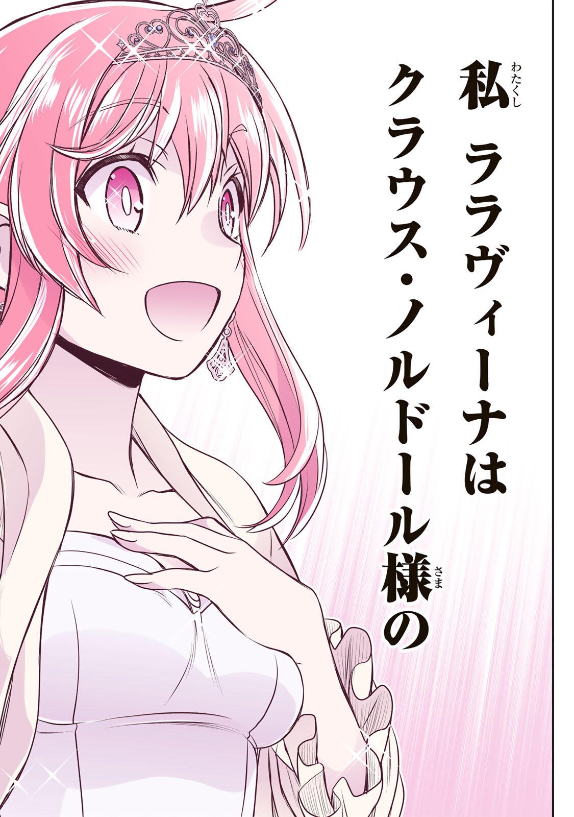 ダメスキル【自動機能】が覚醒しました~あれ Chap 87 - Next Chap 88