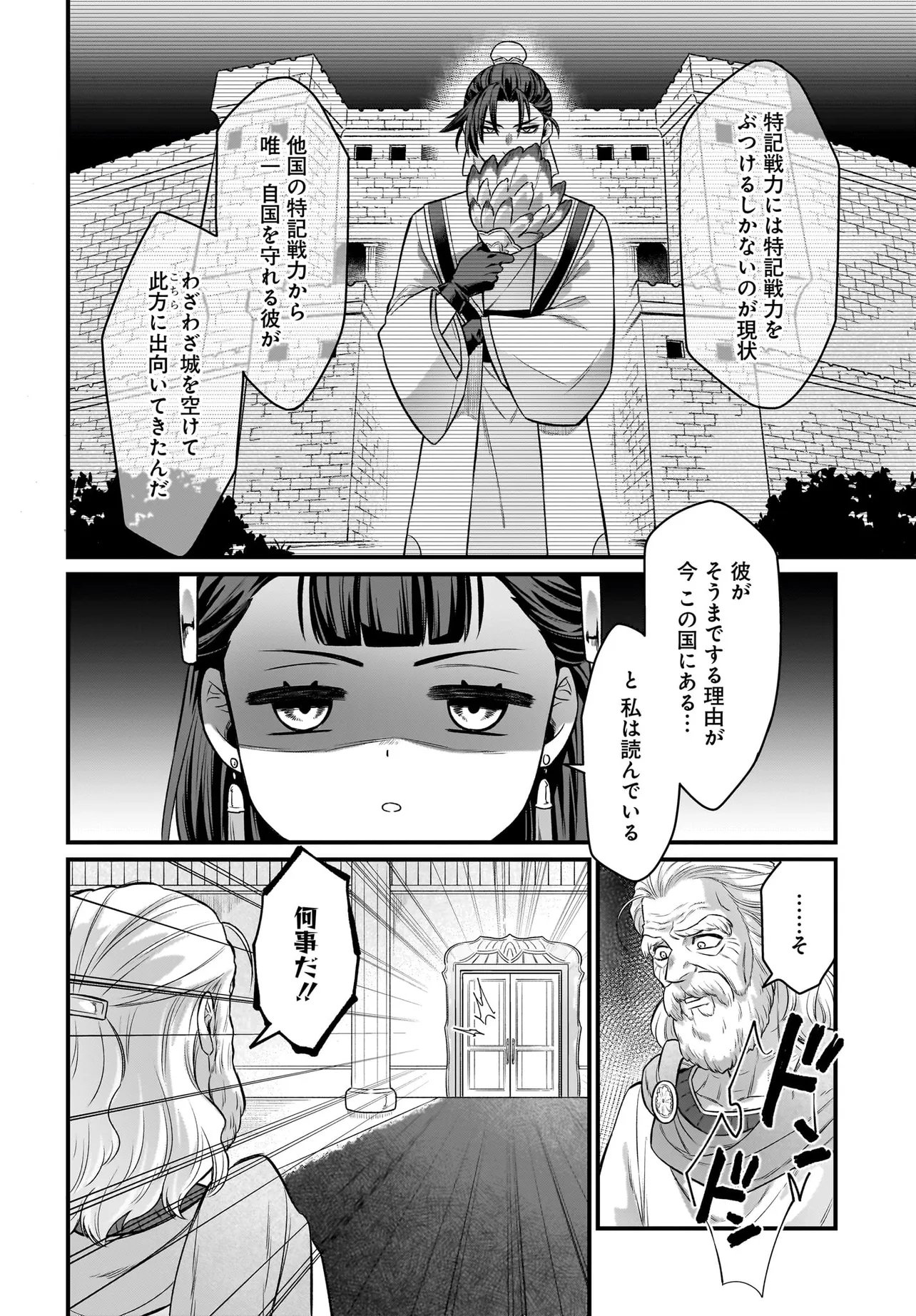 Dachou Juujin no Hachamecha Musou Ahokawaii Saikyou Shuzoku no Leader ni Narimashita Chap 14.1 - Next Chap 15.1