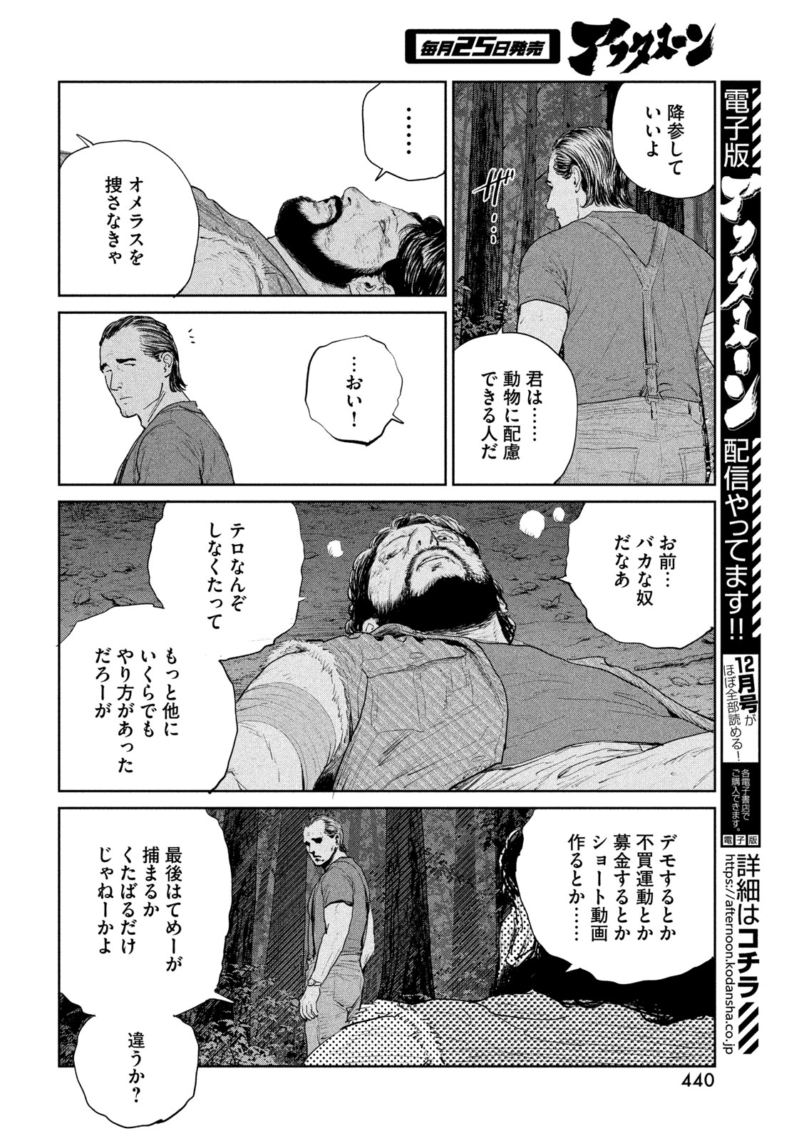 Darwin Jihen Chap 62 - Next Chap 63