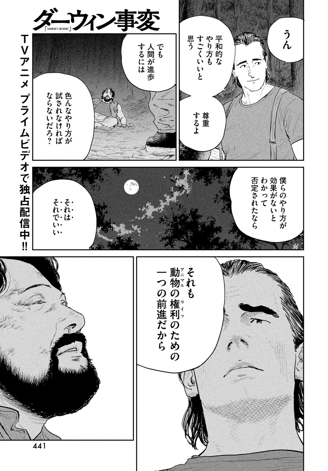 Darwin Jihen Chap 62 - Next Chap 63