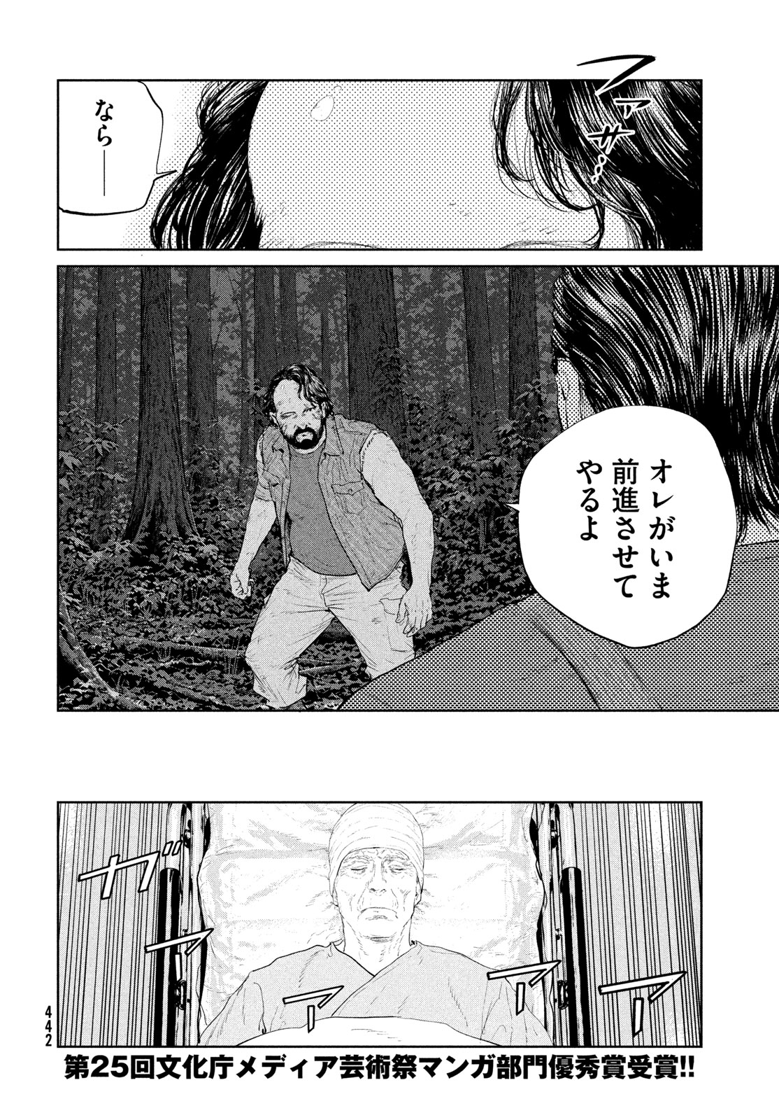 Darwin Jihen Chap 62 - Next Chap 63