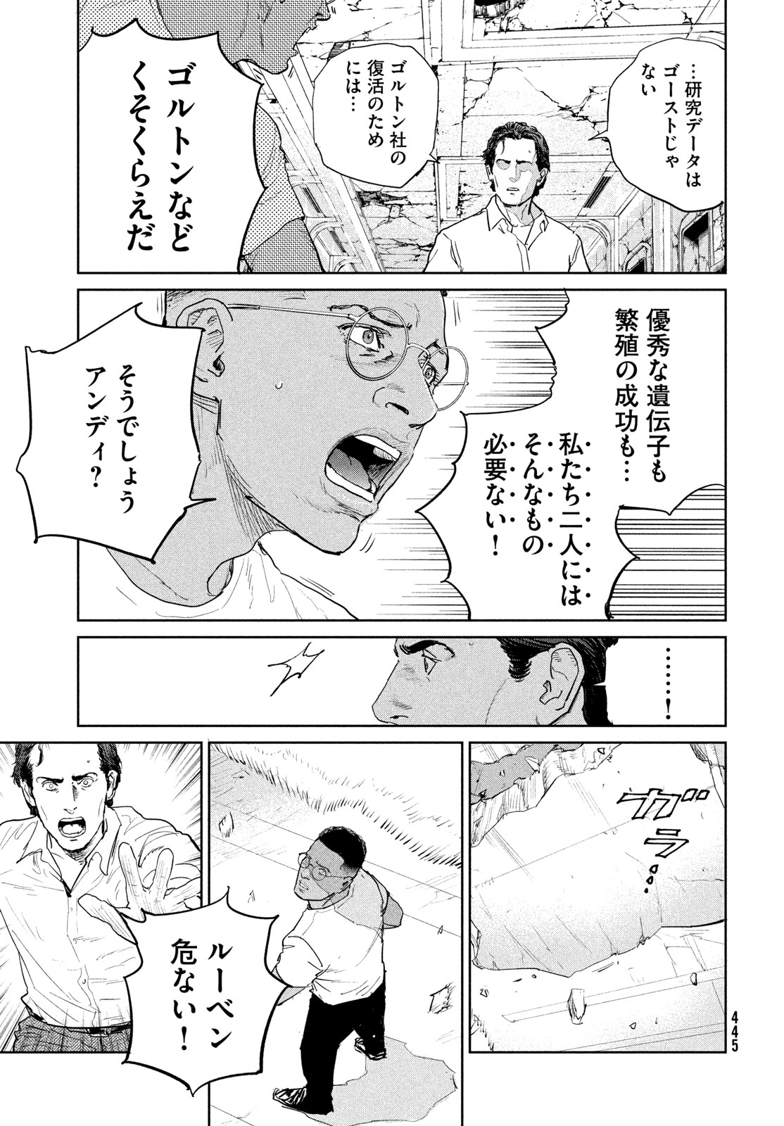 Darwin Jihen Chap 62 - Next Chap 63