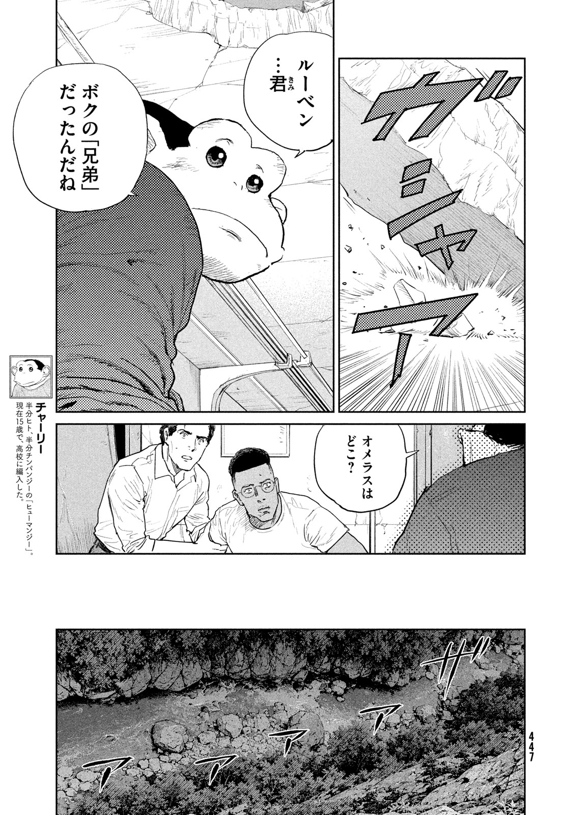 Darwin Jihen Chap 62 - Next Chap 63