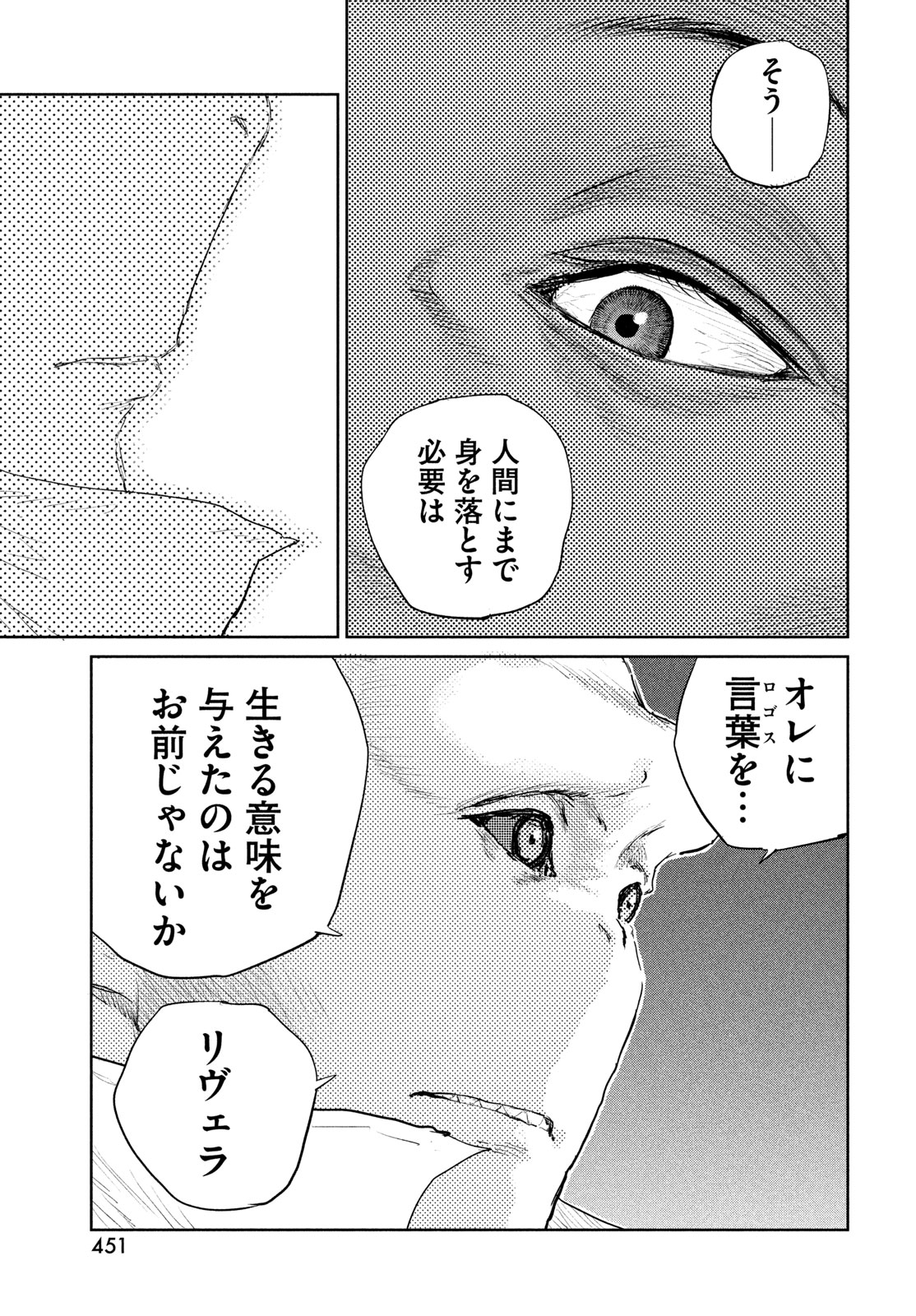 Darwin Jihen Chap 62 - Next Chap 63
