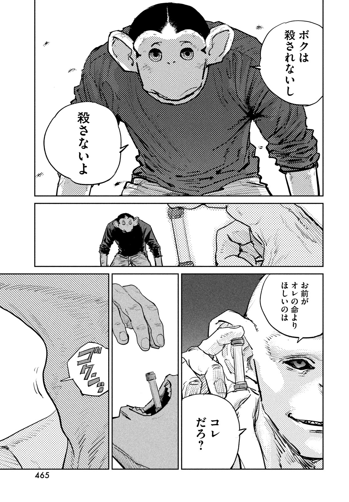 Darwin Jihen Chap 62 - Next Chap 63
