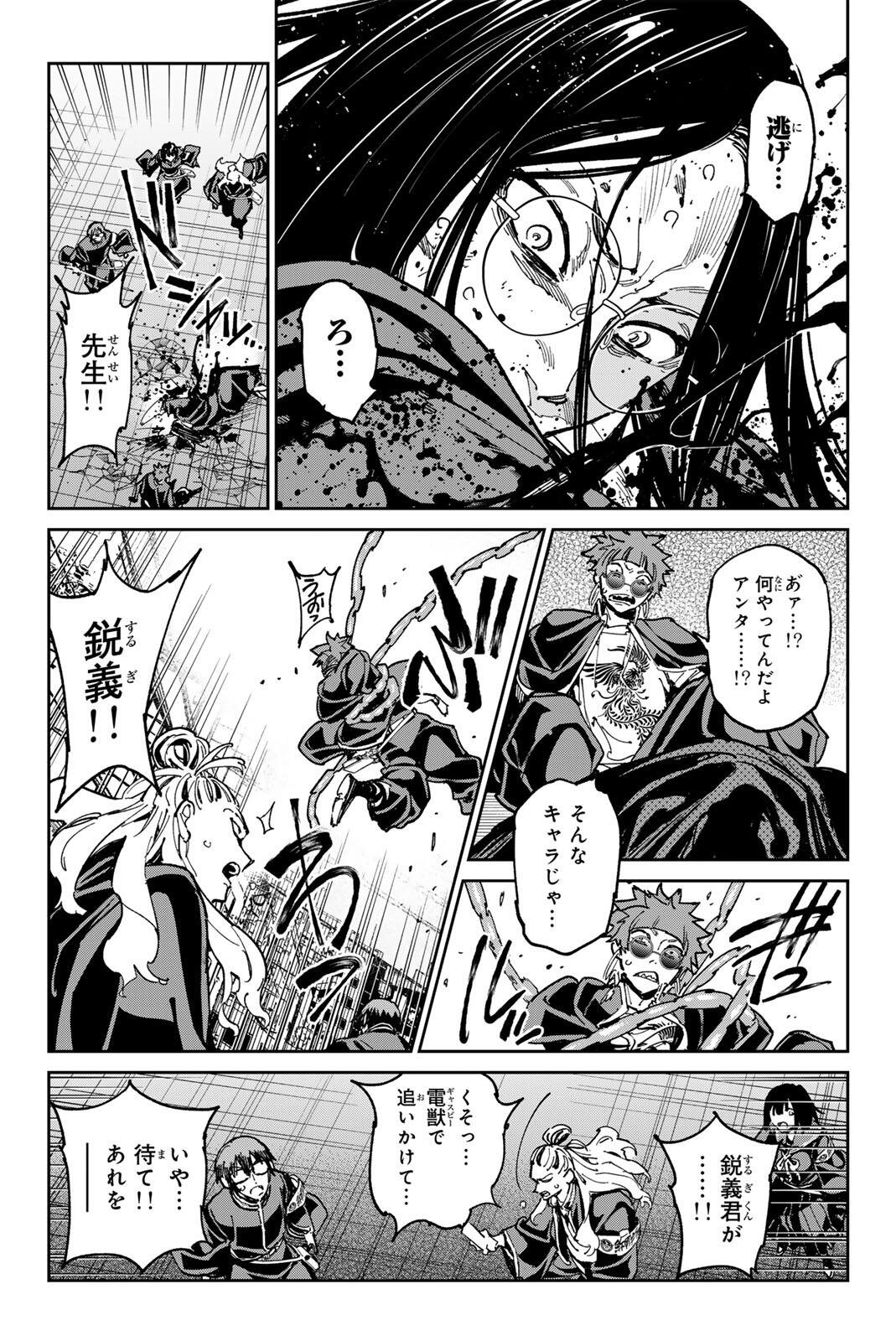 デッドアカウント Chap 154 - Next Chap 155