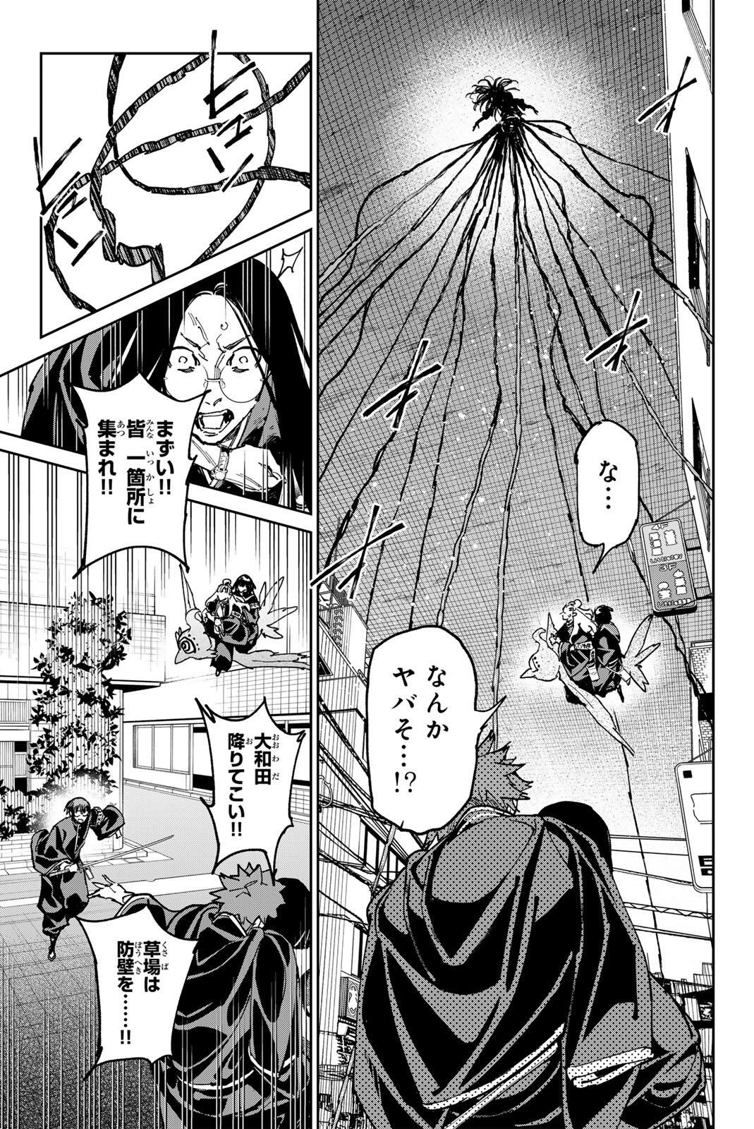 デッドアカウント Chap 154 - Next Chap 155