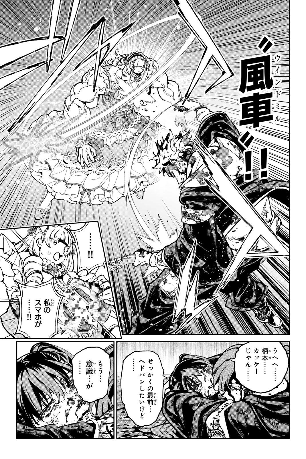 デッドアカウント Chap 153 - Next Chap 154