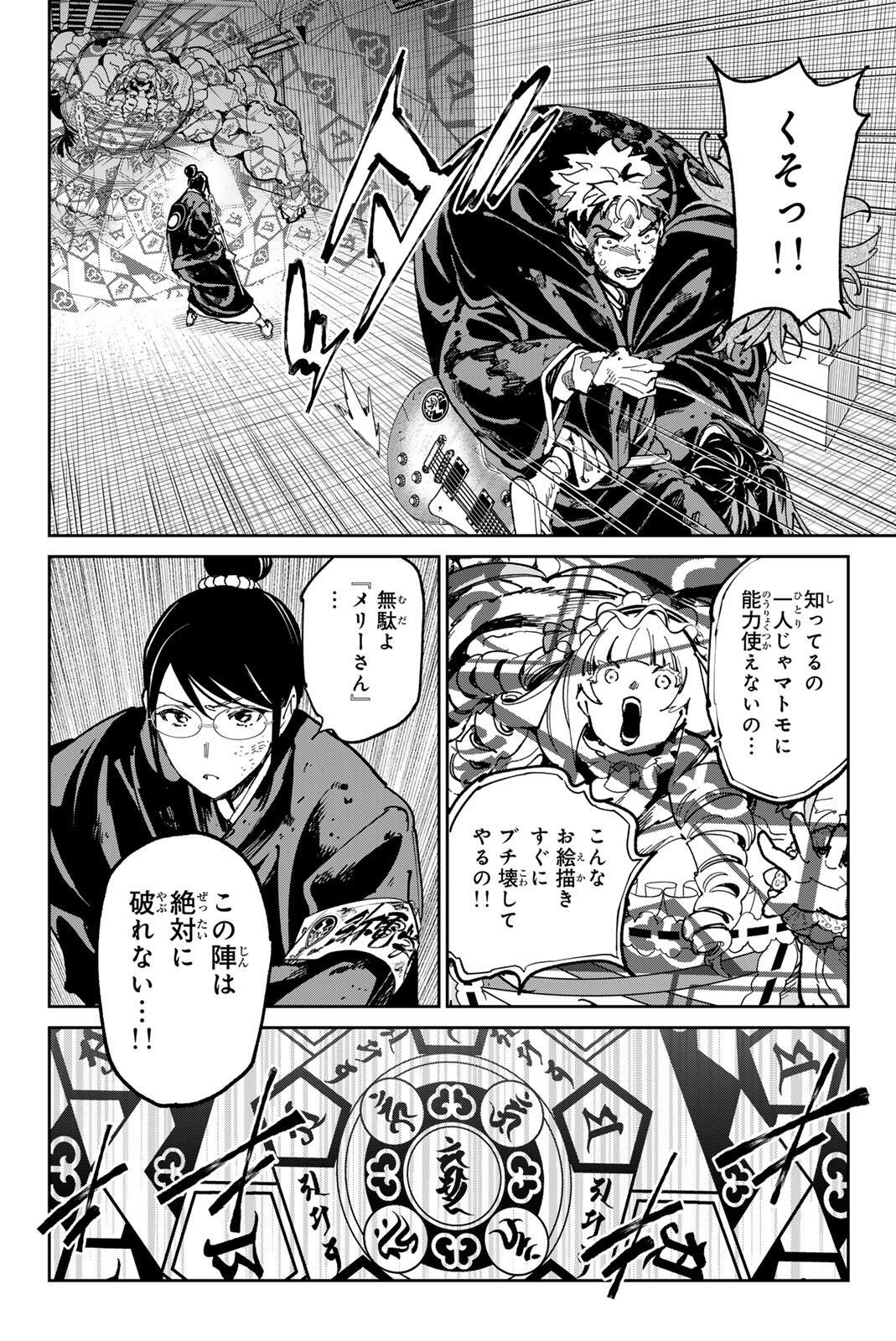 デッドアカウント Chap 153 - Next Chap 154