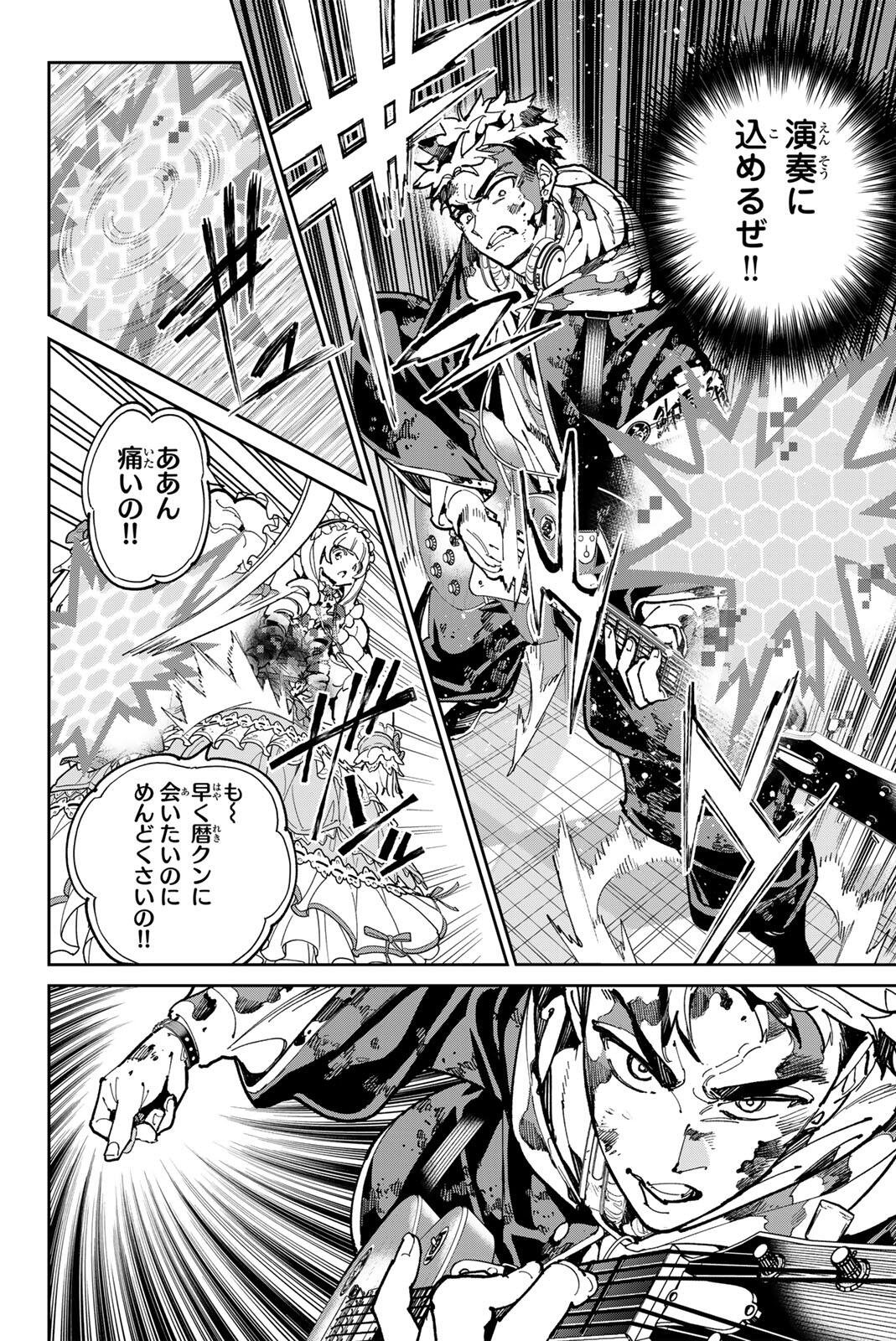 デッドアカウント Chap 153 - Next Chap 154