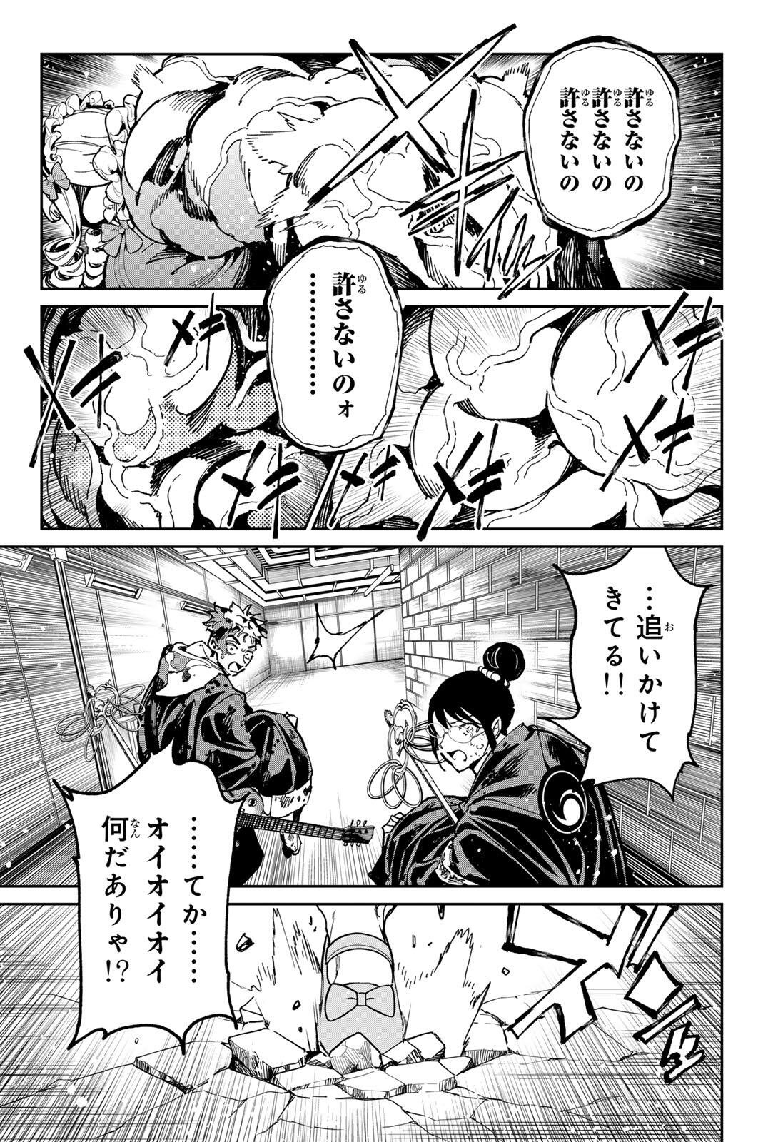 デッドアカウント Chap 153 - Next Chap 154