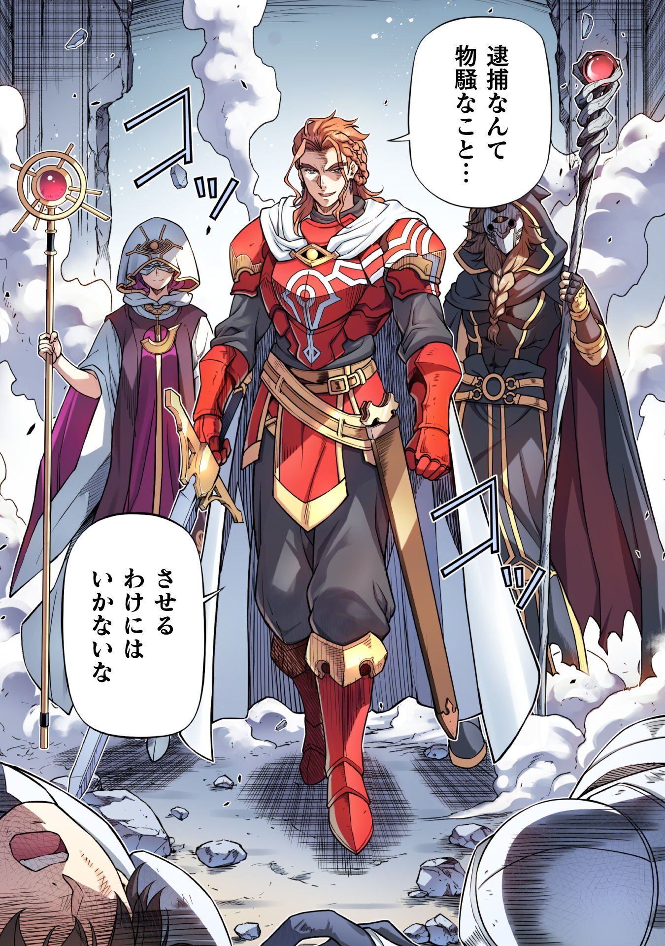 ドローイング 最強漫画家はお絵かきスキルで異世界無双する! Chap 204 - Next Chap 205