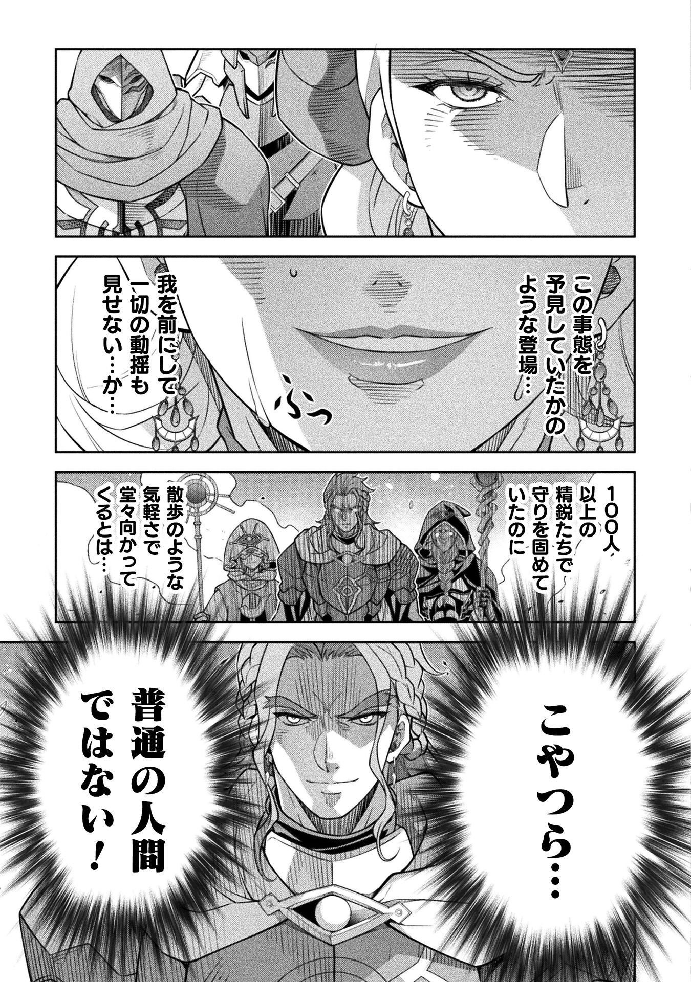 ドローイング 最強漫画家はお絵かきスキルで異世界無双する! Chap 204 - Next Chap 205
