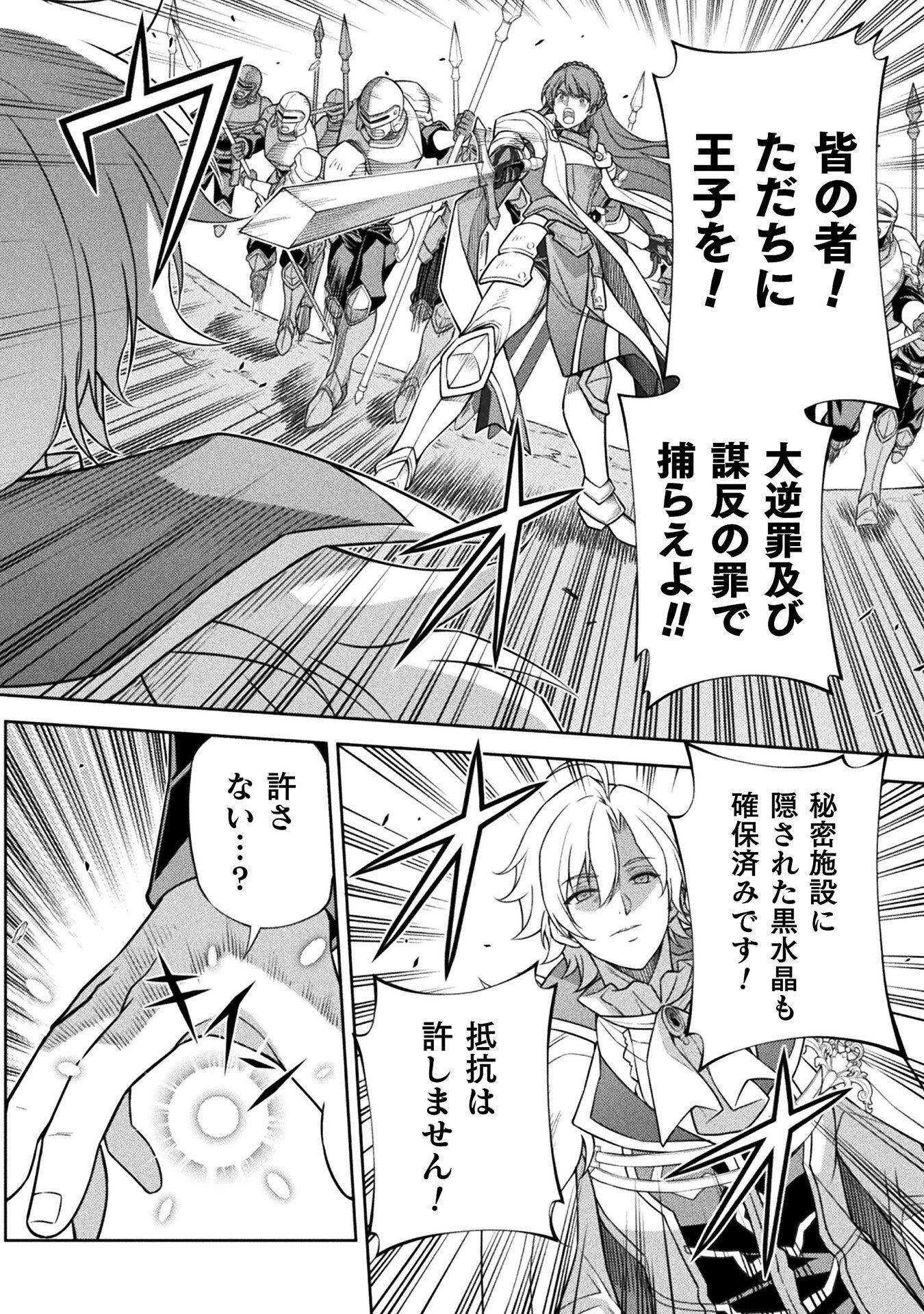 ドローイング 最強漫画家はお絵かきスキルで異世界無双する! Chap 204 - Next Chap 205