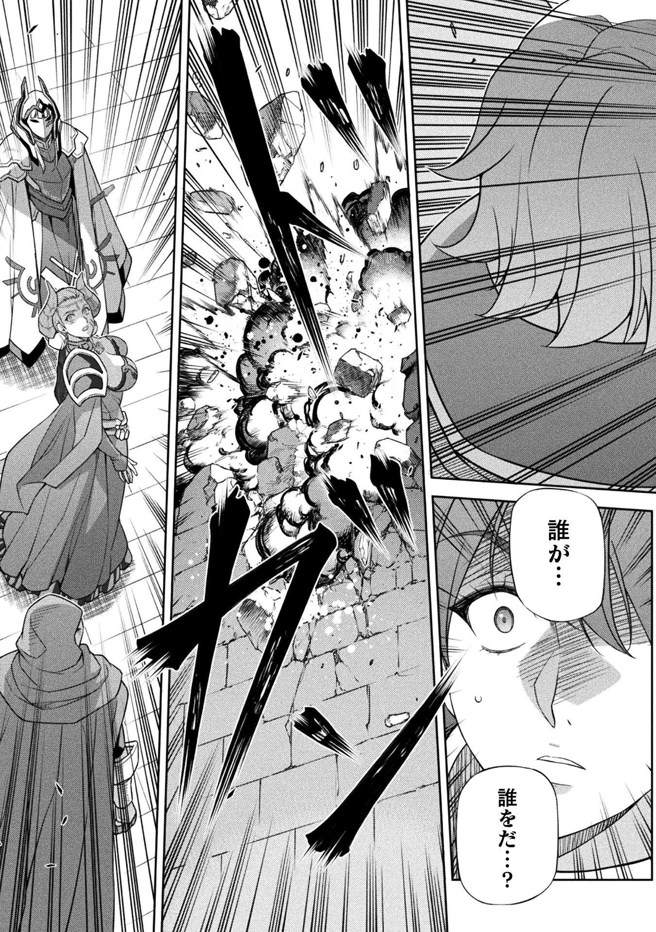ドローイング 最強漫画家はお絵かきスキルで異世界無双する! Chap 204 - Next Chap 205