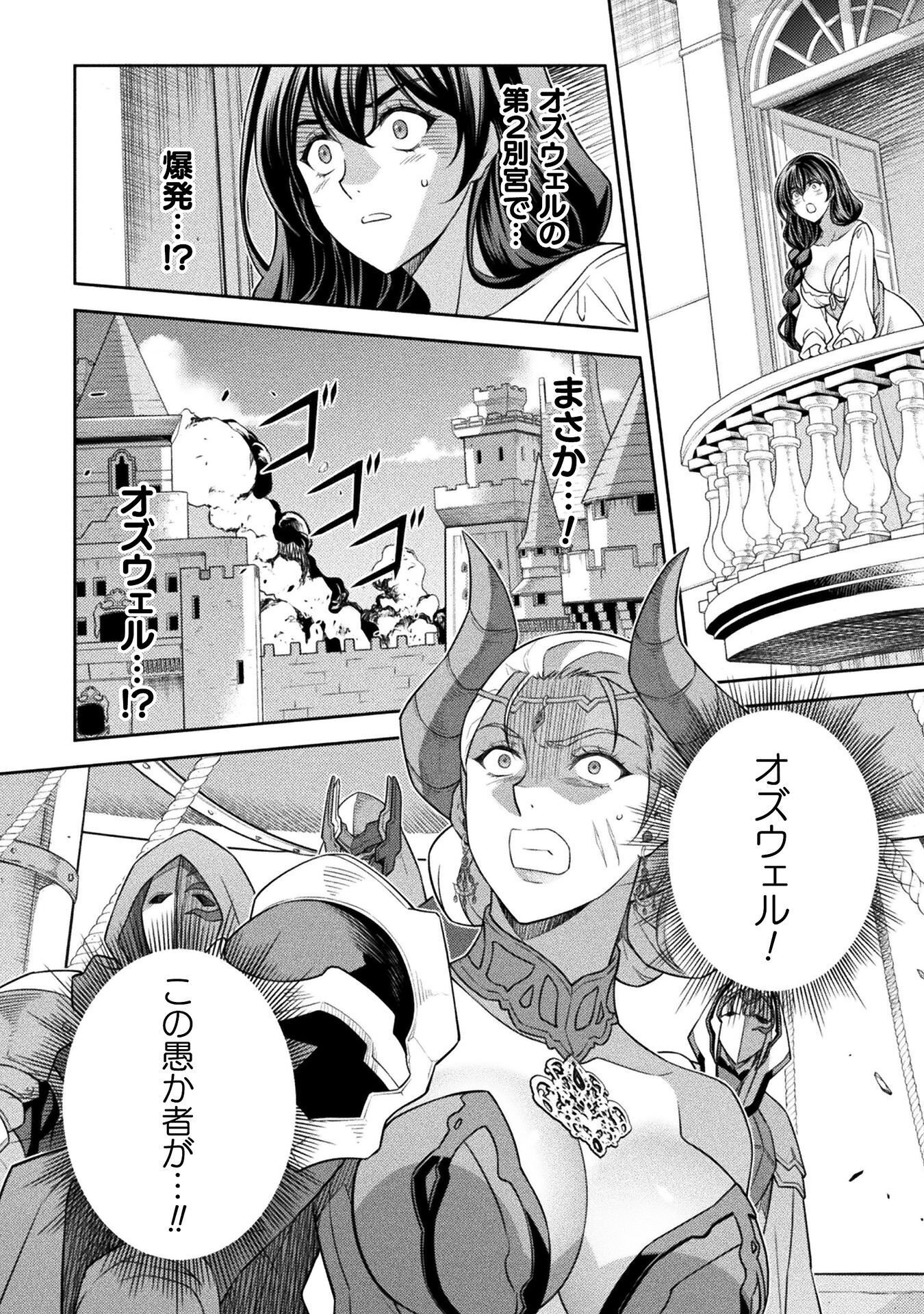 ドローイング 最強漫画家はお絵かきスキルで異世界無双する! Chap 204 - Next Chap 205