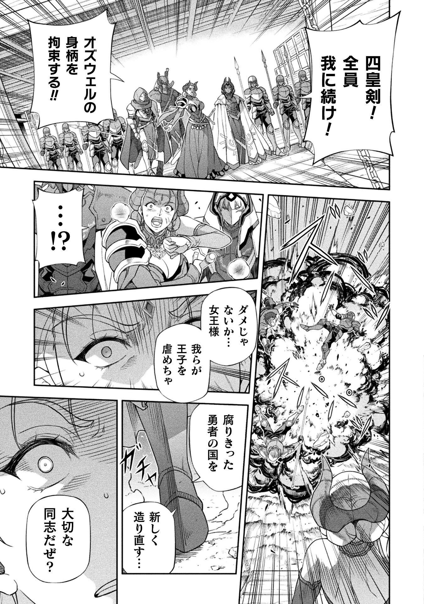 ドローイング 最強漫画家はお絵かきスキルで異世界無双する! Chap 204 - Next Chap 205
